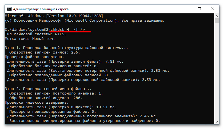 Как исправить ошибку 0x800700e1 в Windows 10-8