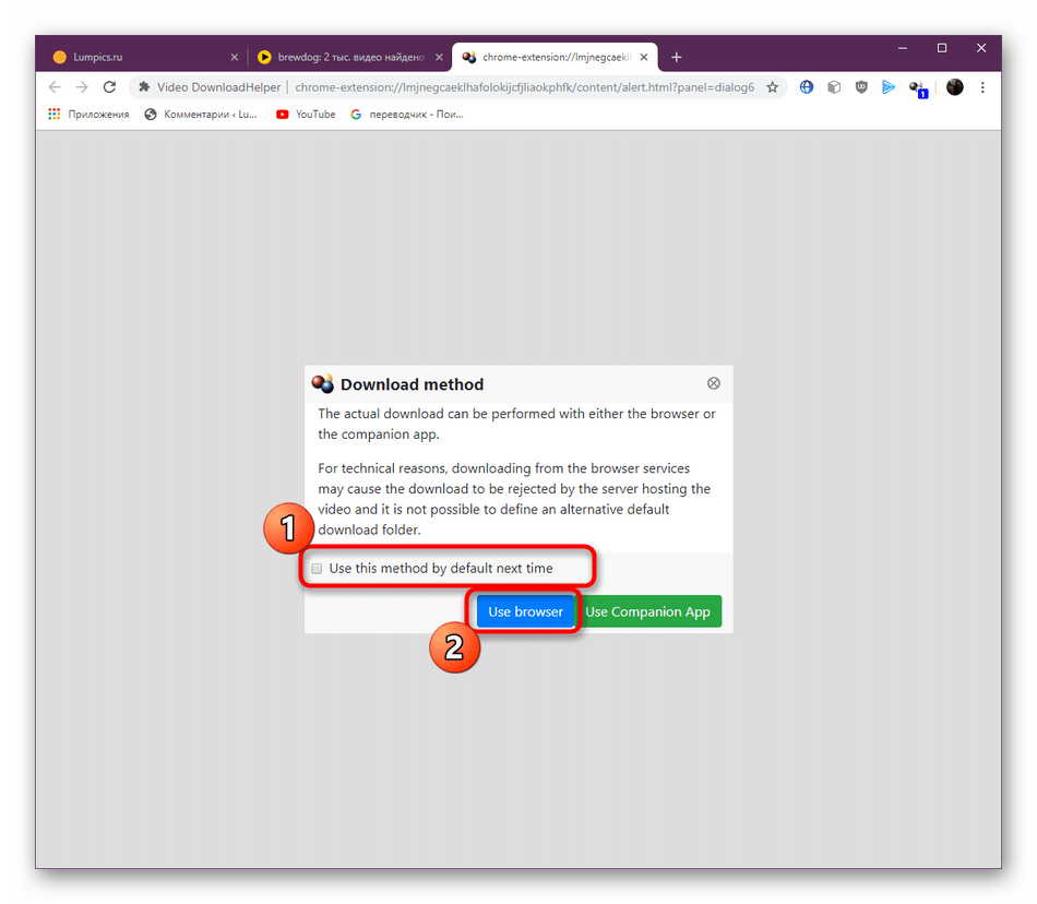 Выбор варианта загрузки видео через браузерное дополнение DownloadHelper