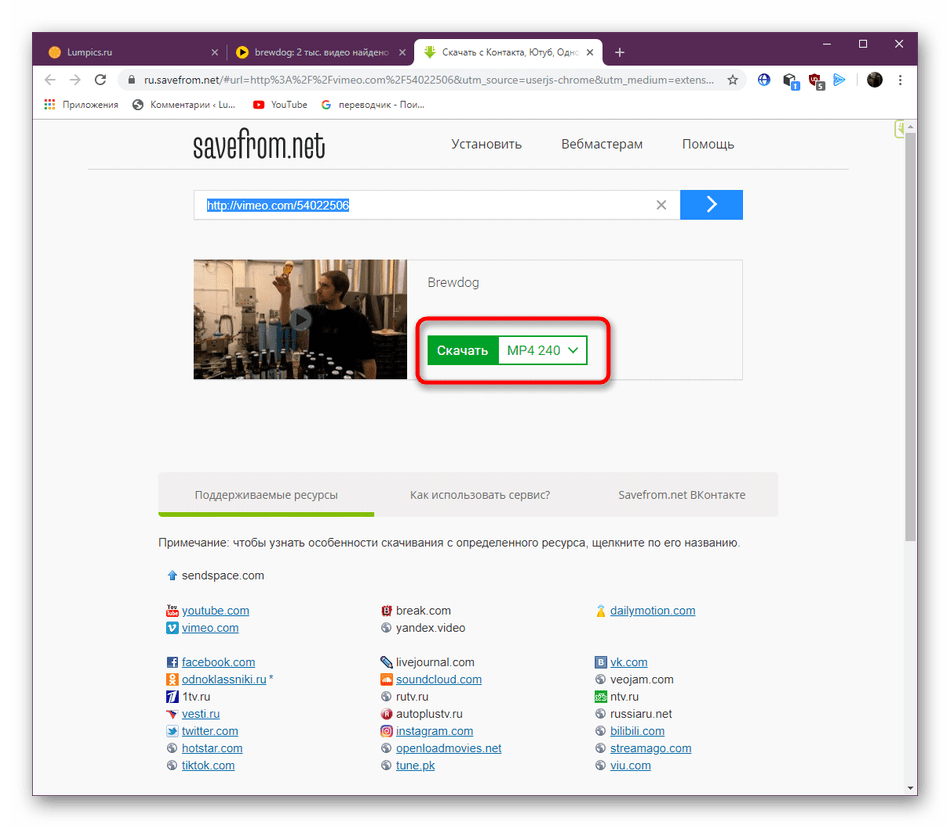 Выбор формата для скачивания видео через Яндекс.Видео при использовании плагина Savefrom.net