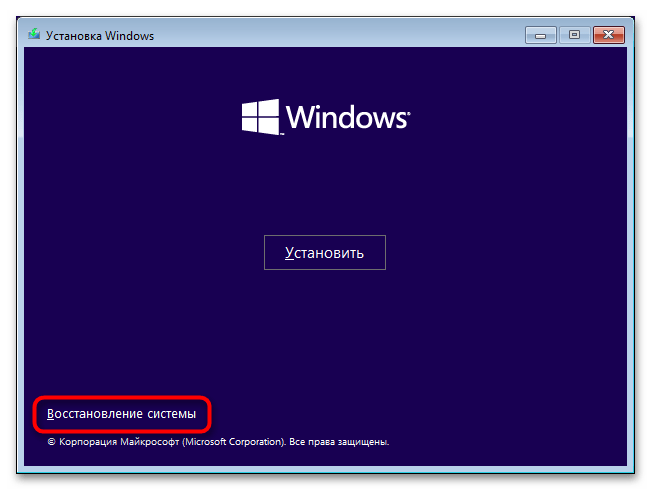 Ошибка 0xc0000098 при загрузке Windows 10-1