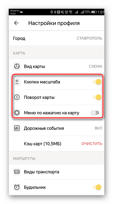  Установка значков масштаба карты, ее поворот и появление меню при долгом нажатии