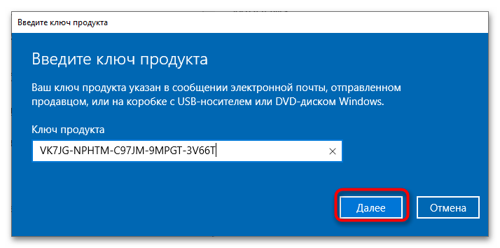 Как исправить ошибку 0x803fa067 в Windows 10-4