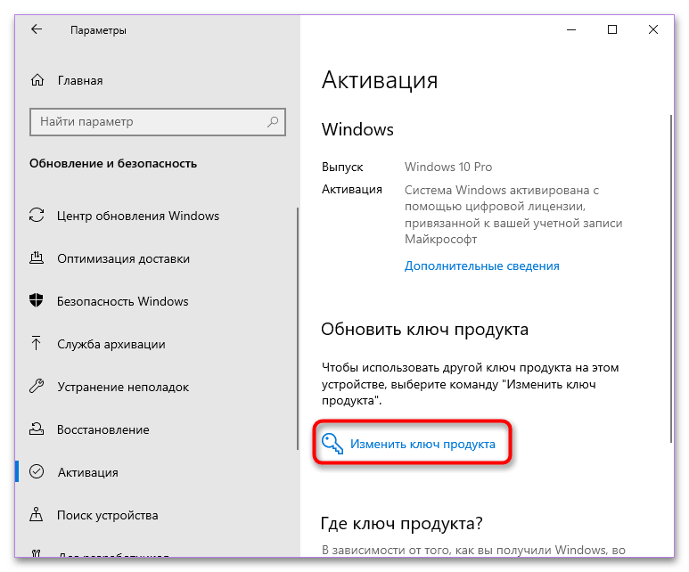 Как исправить ошибку 0x803fa067 в Windows 10-3