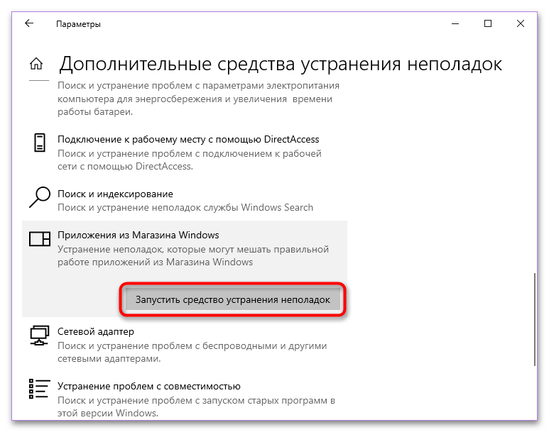 Как исправить ошибку 0x803fa067 в Windows 10-9