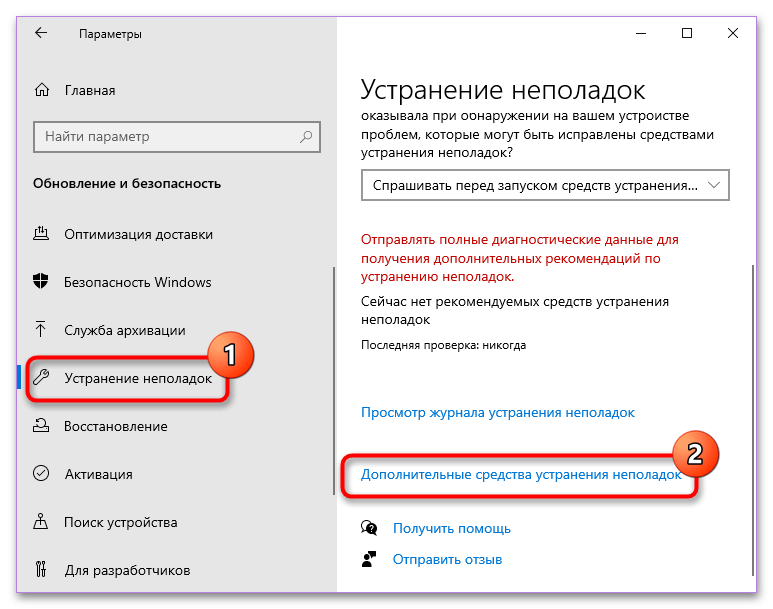 Как исправить ошибку 0x803fa067 в Windows 10-8