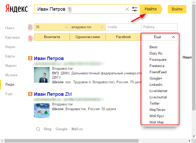 Как найти людей в социальных сетях в Яндексе 2