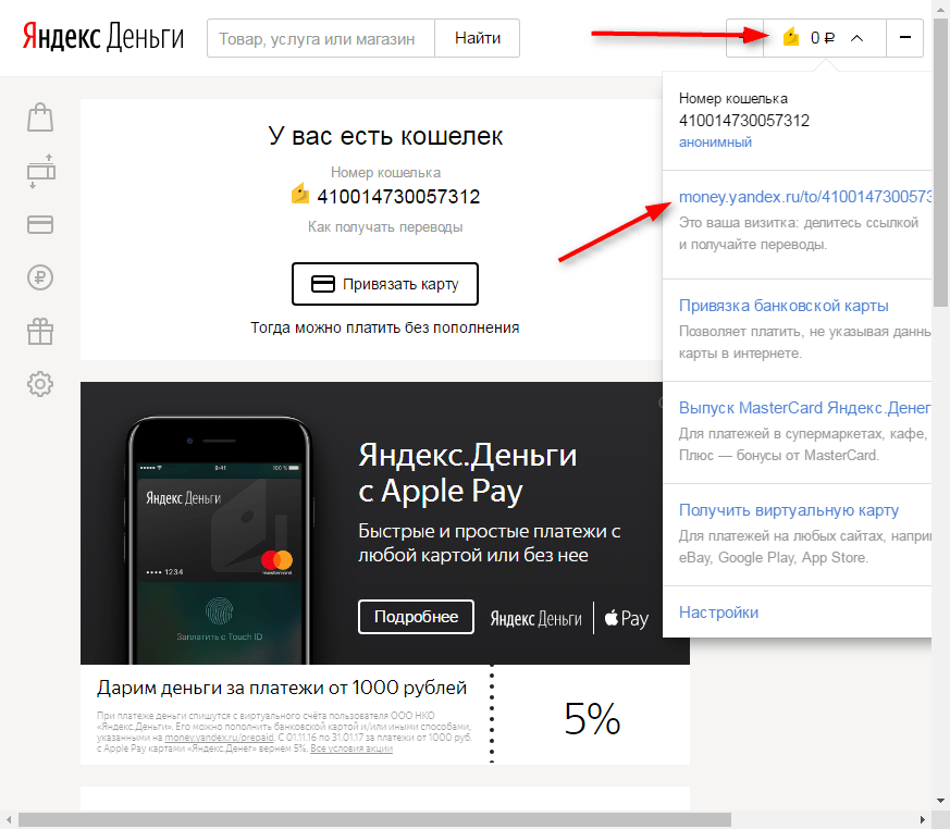 Почему не приходят деньги на кошелек Яндекса 1