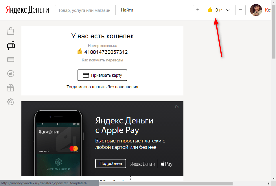 Как активировать карту Яндекс Денег 1