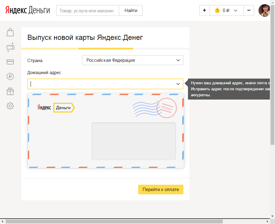 Как получить карту Яндекс Денег 6
