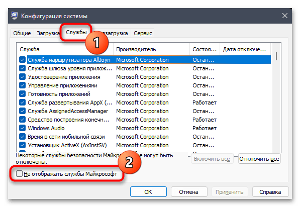 Ошибка MEMORY_MANAGEMENT в Windows 11-04