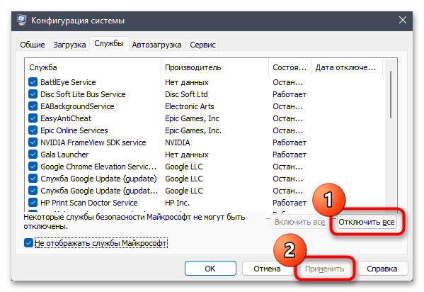 Ошибка MEMORY_MANAGEMENT в Windows 11-05