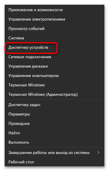 Ошибка MEMORY_MANAGEMENT в Windows 11-06