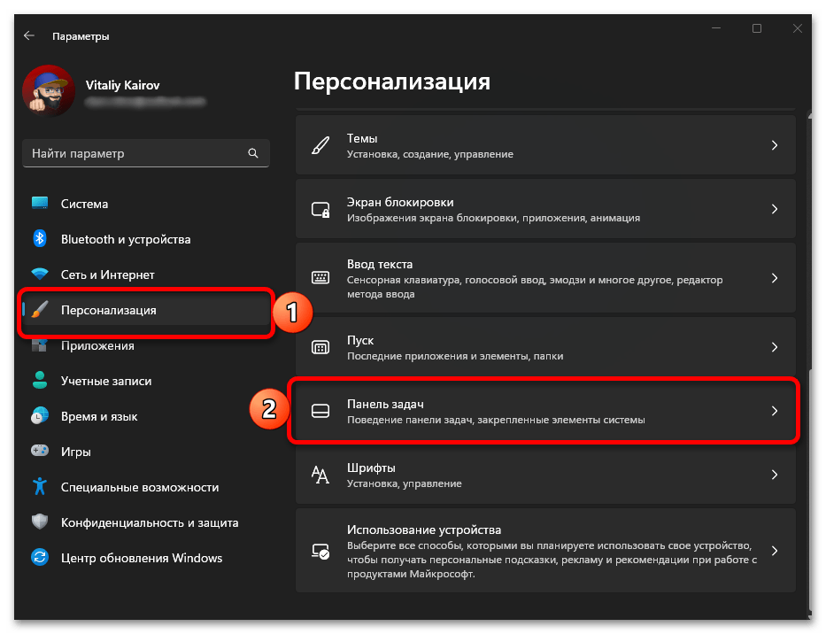 как создать рабочий стол на windows 11_008