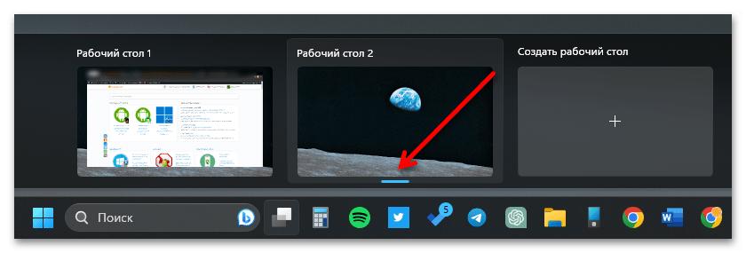как создать рабочий стол на windows 11_004