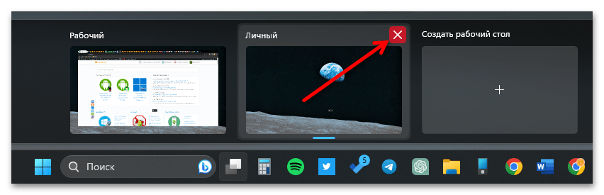 как создать рабочий стол на windows 11_006