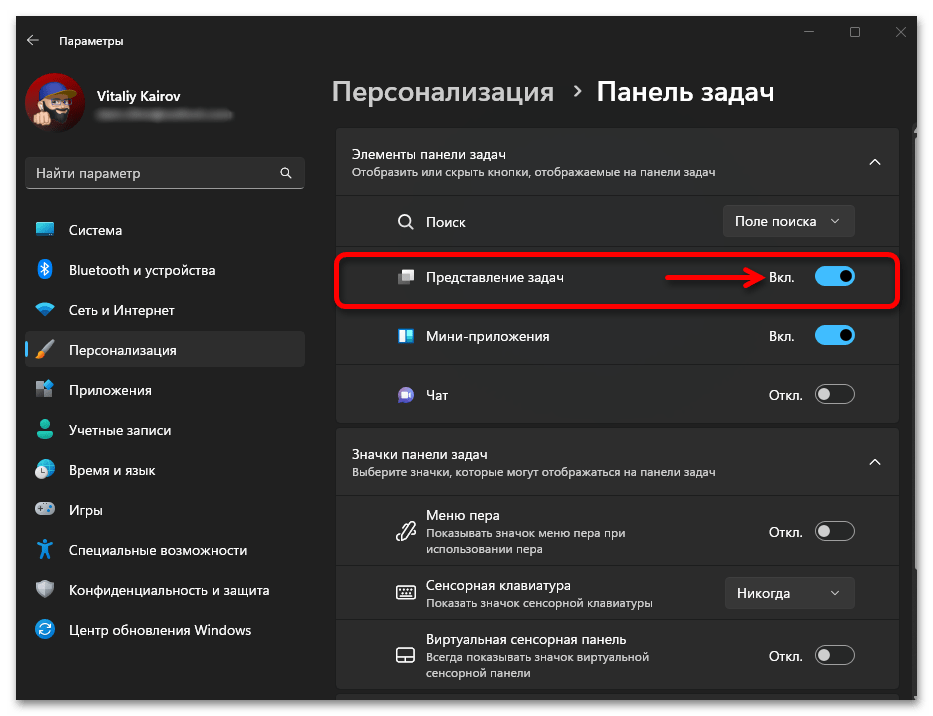 как создать рабочий стол на windows 11_009