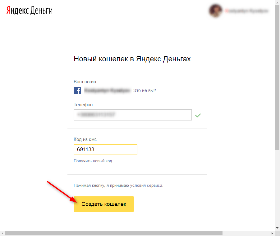 Как создать кошелек в Яндекс Деньги 3
