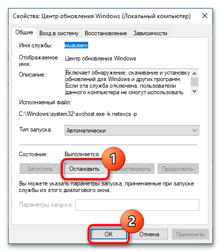 Как исправить ошибку 0x800706be в Windows 10-6