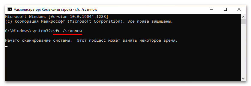 Как исправить ошибку 0x800706be в Windows 10-14