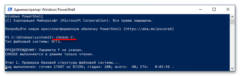 Ошибка файловой системы 2147219196 в Windows 10-1