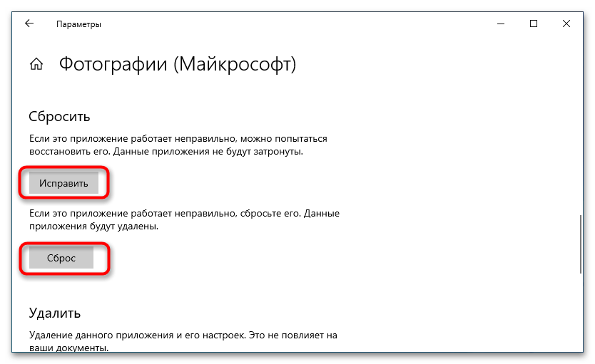 Ошибка файловой системы 2147219196 в Windows 10-10