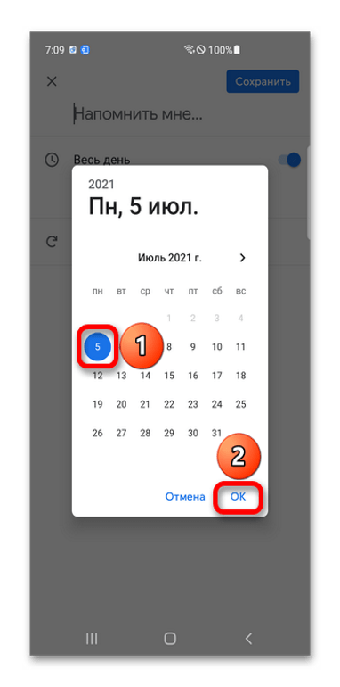 Как добавить день рождения в Google Календарь_014