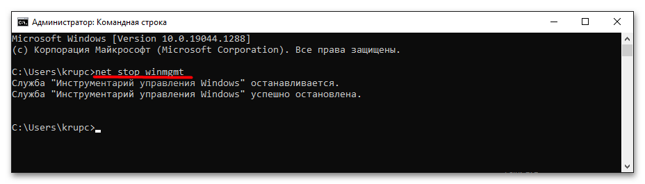 Как исправить ошибку 0x81000203 в Windows 10-10