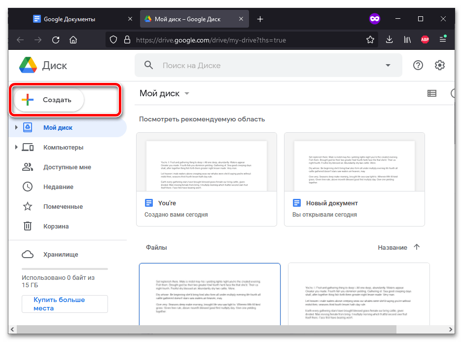 Создание папки в Google Docs_004