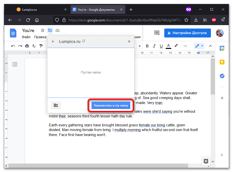 Создание папки в Google Docs_019