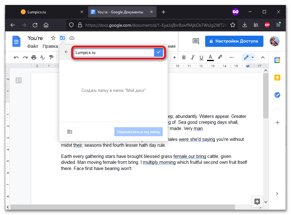 Создание папки в Google Docs_018