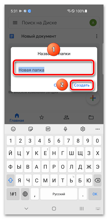 Создание папки в Google Docs_011