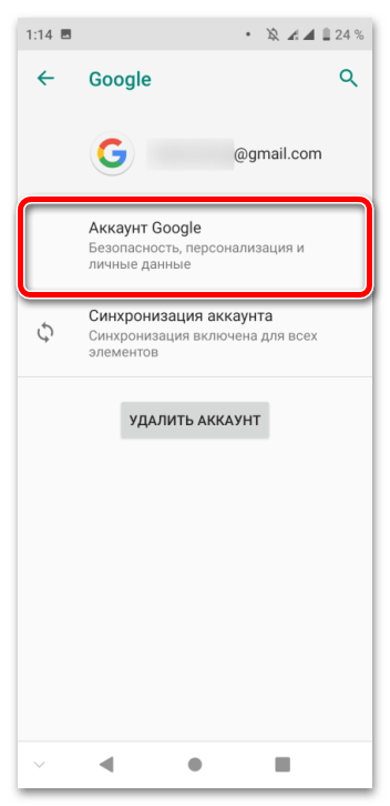 Изменение даты рождения в Google_009