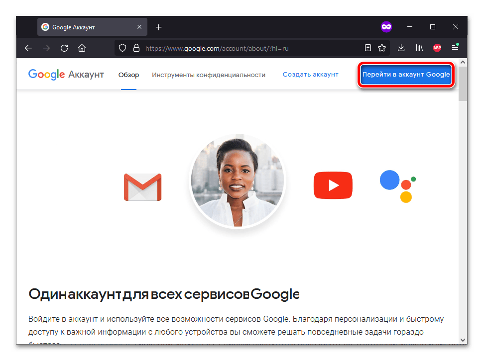 Изменение даты рождения в Google_001