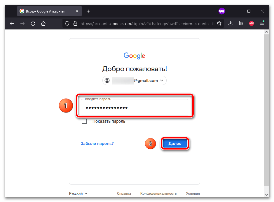 Изменение даты рождения в Google_003