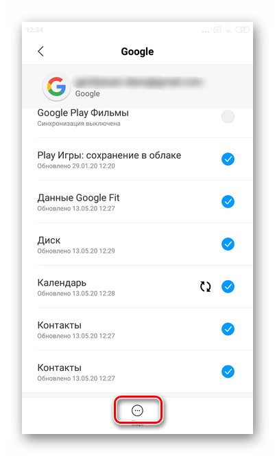 Тапнуть внизу страницы Еще для удаления аккаунта Google со смартфона Xiaomi