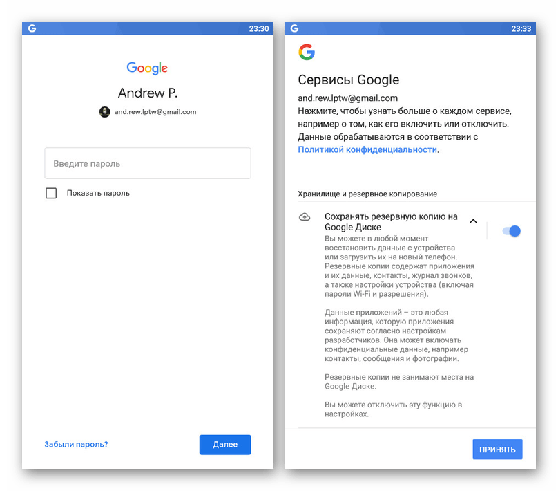 Включение резервного копирования при добавлении учетной записи Google на телефоне