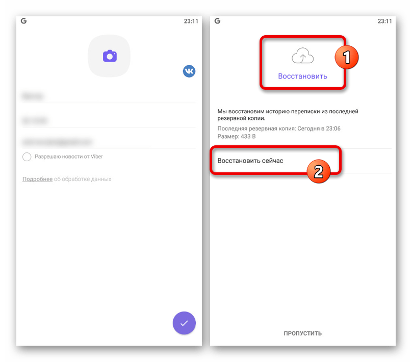 Переход к восстановлению резервной копии из облака в Viber на телефоне