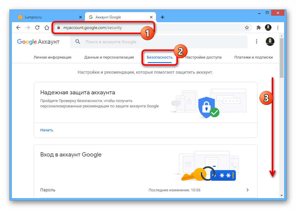 Переход к параметрам безопасности в настройках учетной записи Google