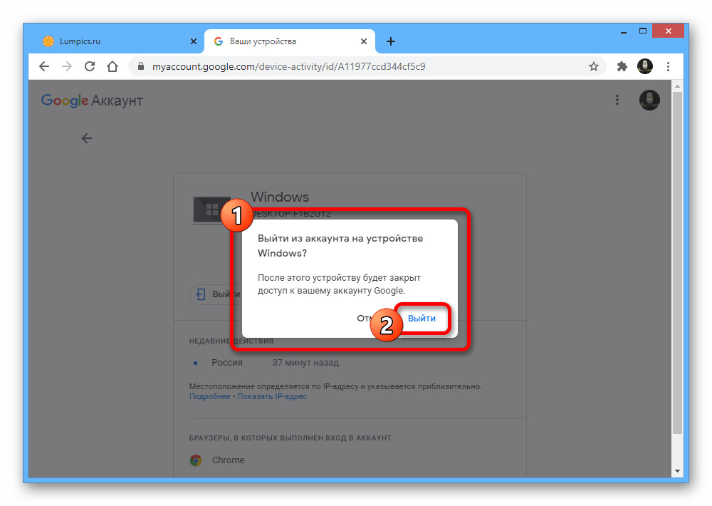 Подтверждение удаления устройства в настройках учетной записи Google