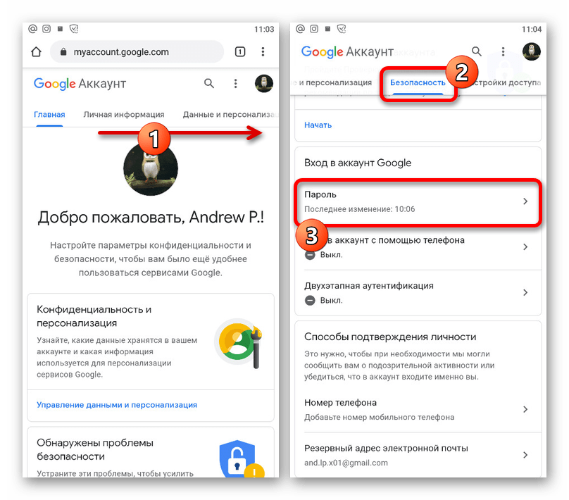 Переход к настройкам безопасности аккаунта Google на мобильном устройстве