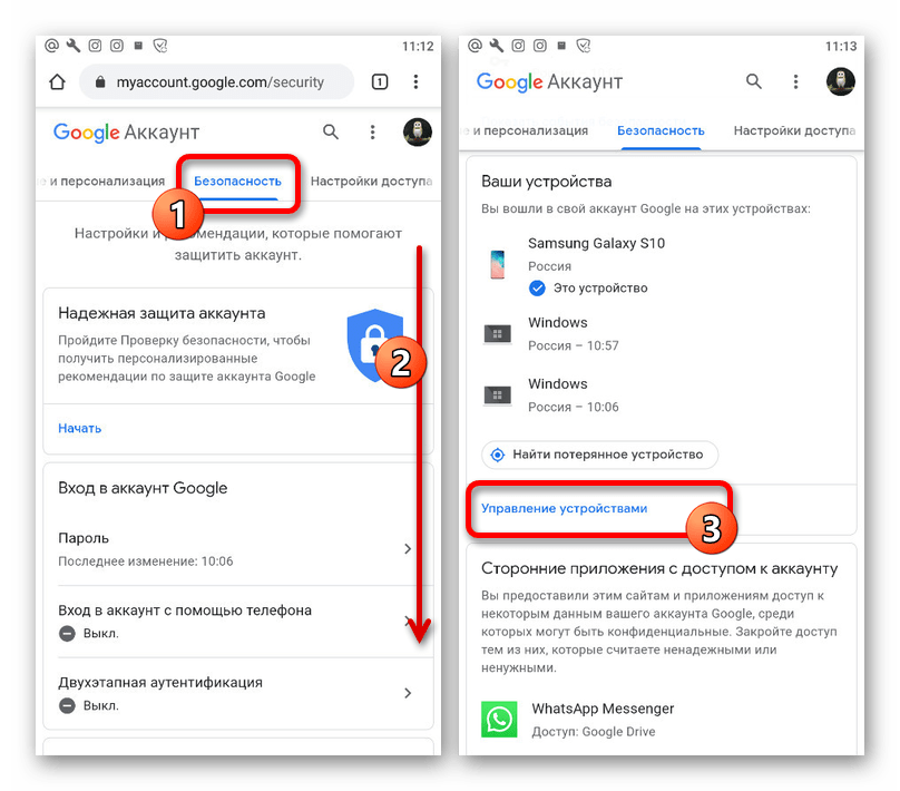Переход к управлению устройствами в аккаунте Google на мобильном устройстве