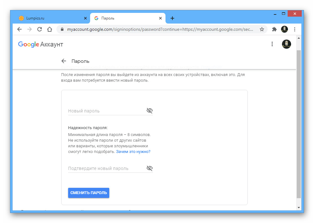 Процесс изменения пароля в настройках учетной записи Google