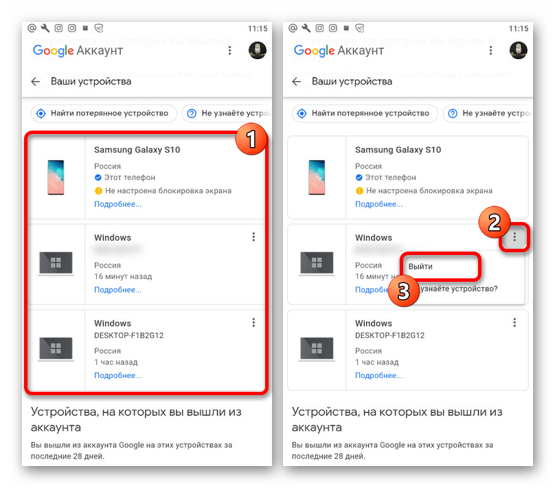 Отключение устройства из общего списка в настройках Google на телефоне