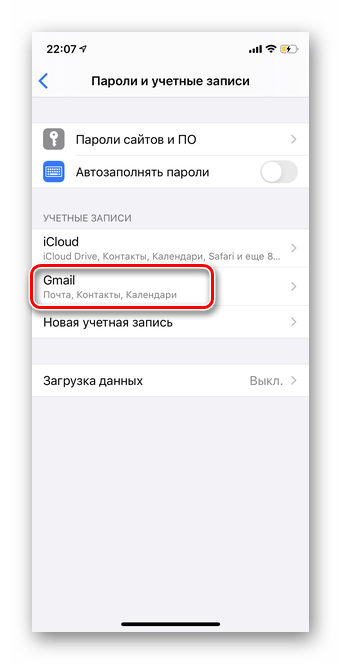 Переход в раздел Gmail для восстановления контактов Гугл в мобильной версии iOS