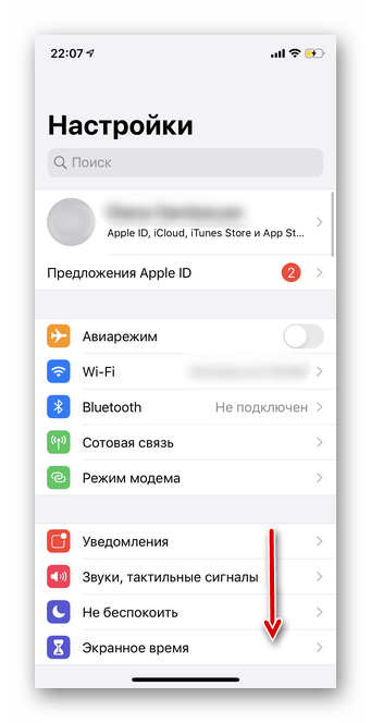 Открытие настройки для восстановления контактов Гугл в мобильной версии iOS