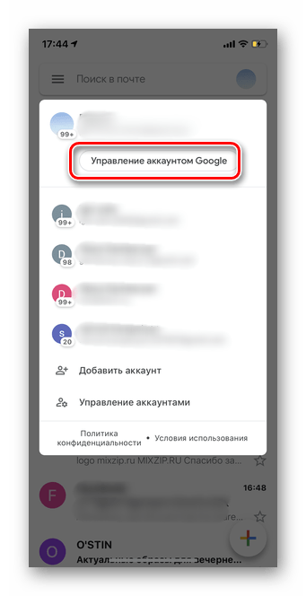 Выбор управление аккаунтом для восстановления контактов Гугл в мобильной версии iOS