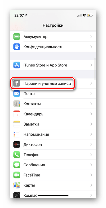 Выбор пароли и учетные записи для восстановления контактов Гугл в мобильной версии iOS