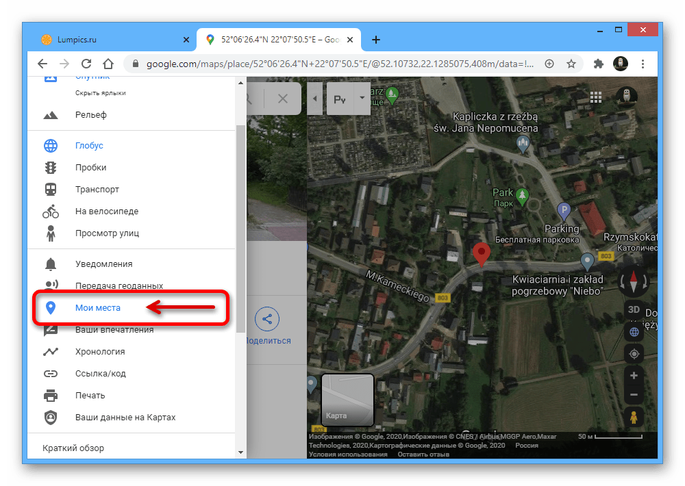 Переход к разделу Мои места на веб-сайте Google Maps