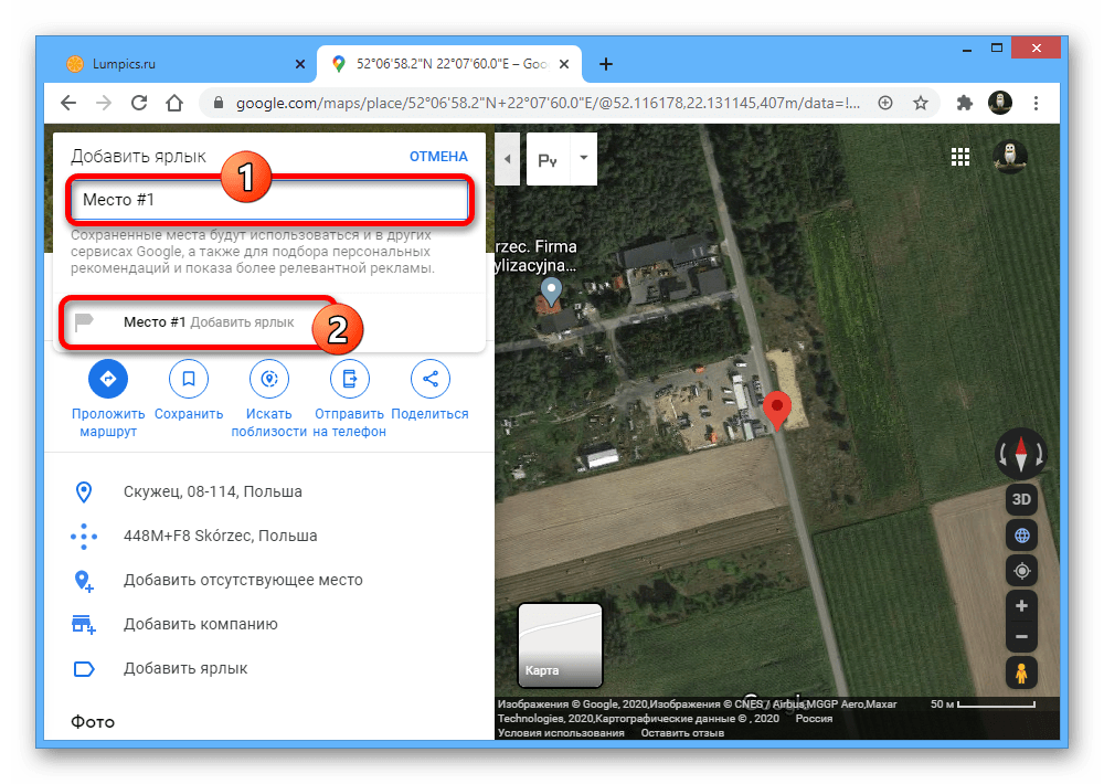 Процесс создания ярлыка на карте на веб-сайте Google Maps
