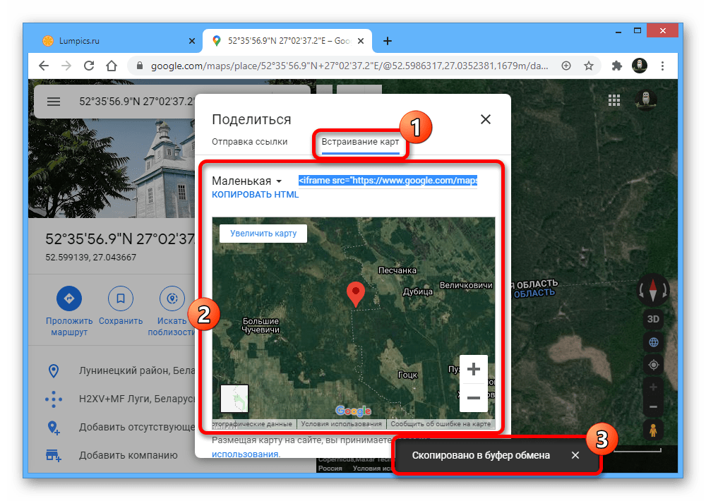 Возможность встраивания карты с меткой на веб-сайте Google Maps